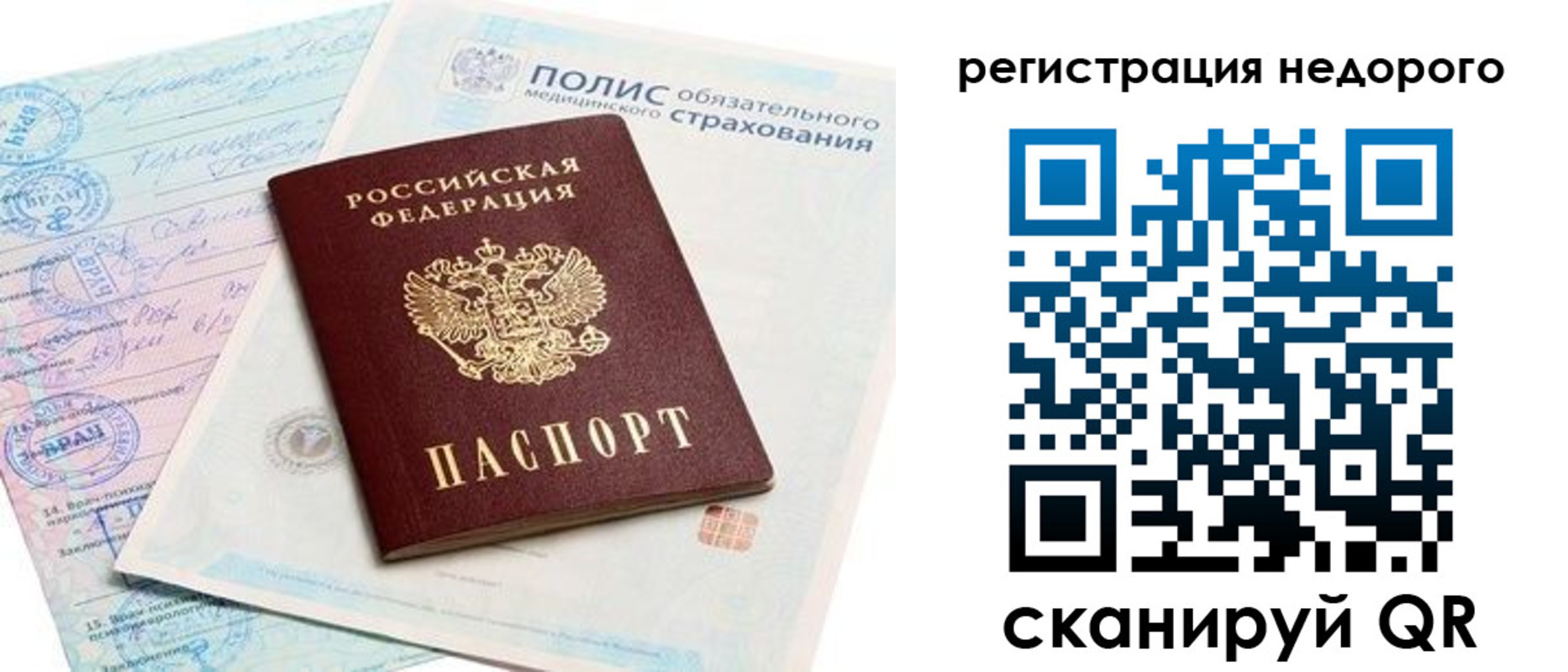 прописка иностранных граждан в Сельцо