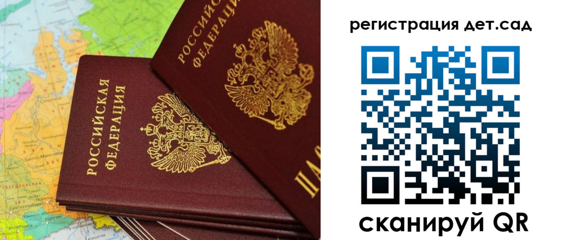 купить прописку в Сельцо