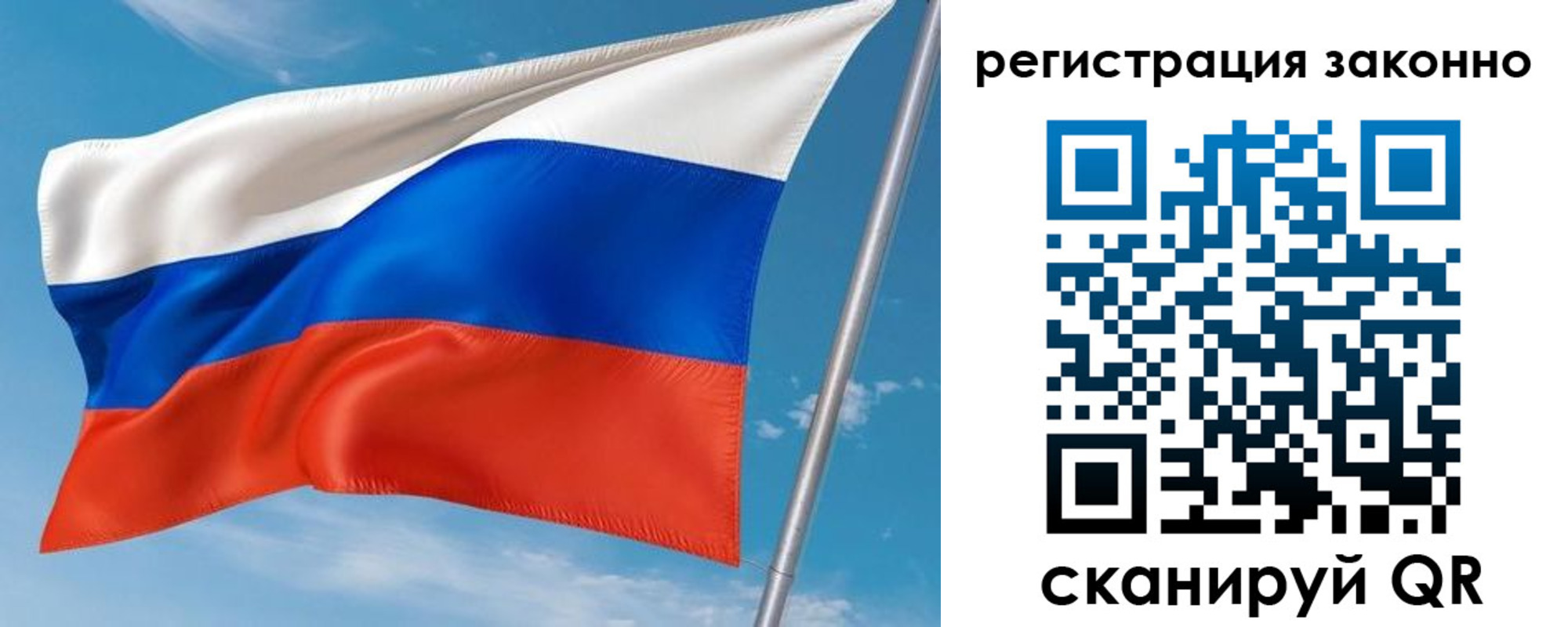 временная регистрация для школы в Сельцо