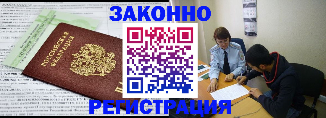 временная регистрация купить в Сельцо